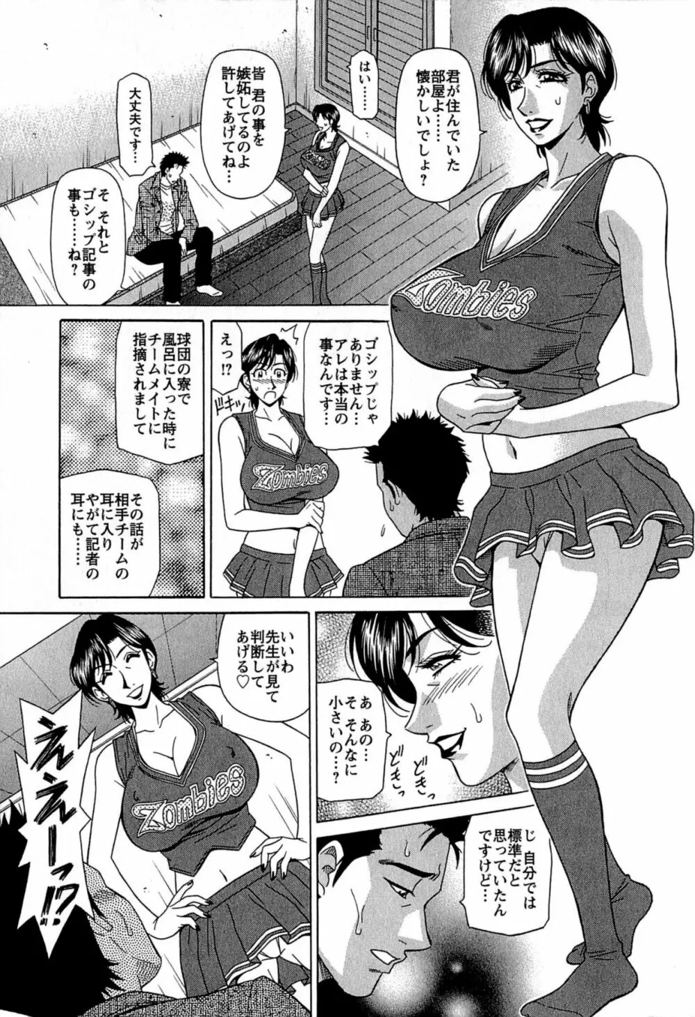 リラ+クリ Page.125