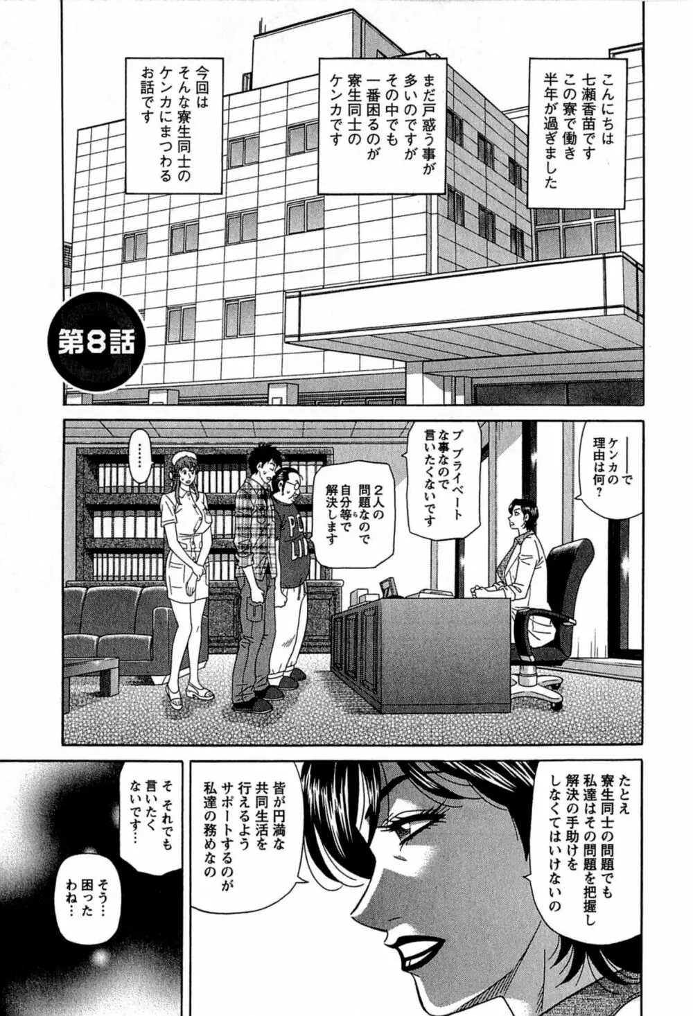 リラ+クリ Page.137