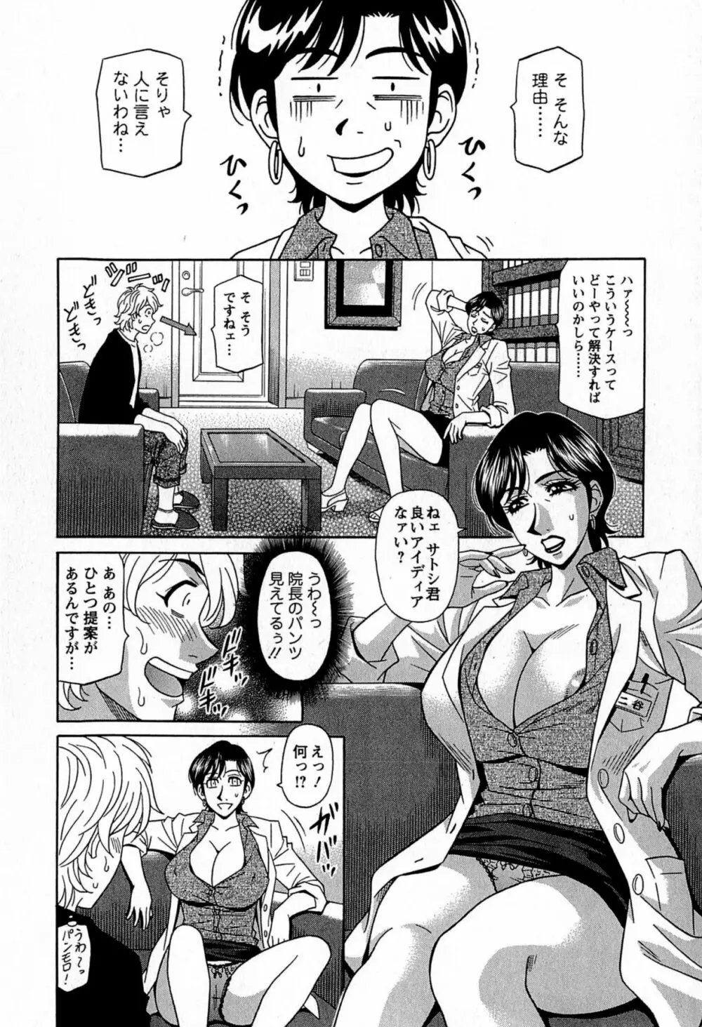 リラ+クリ Page.140