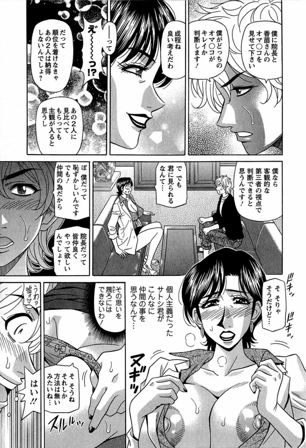 リラ+クリ Page.141