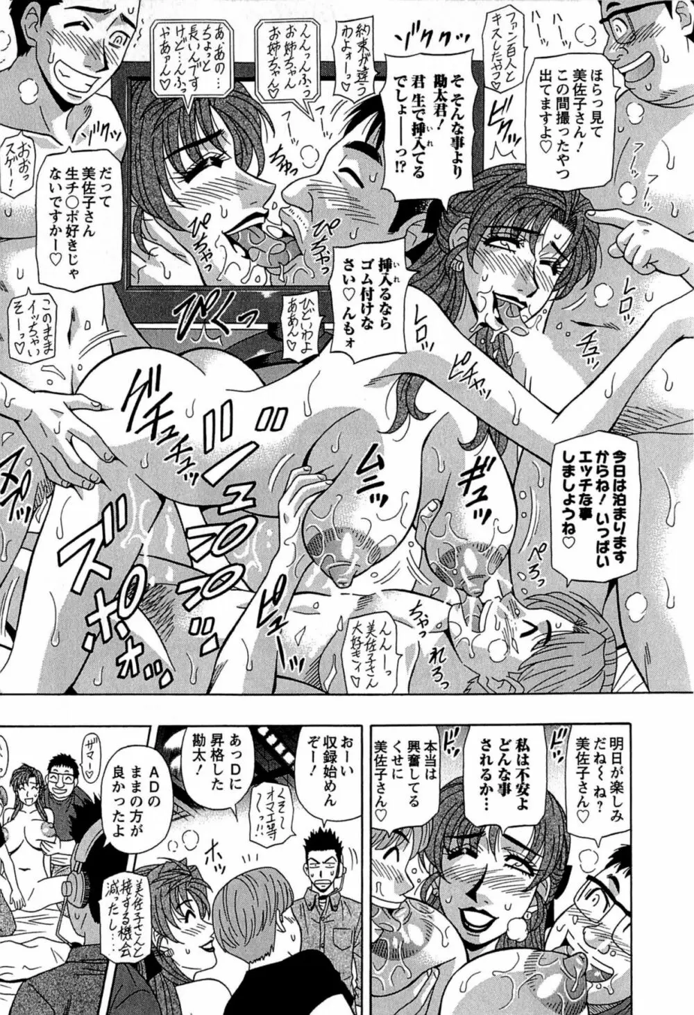 リラ+クリ Page.177