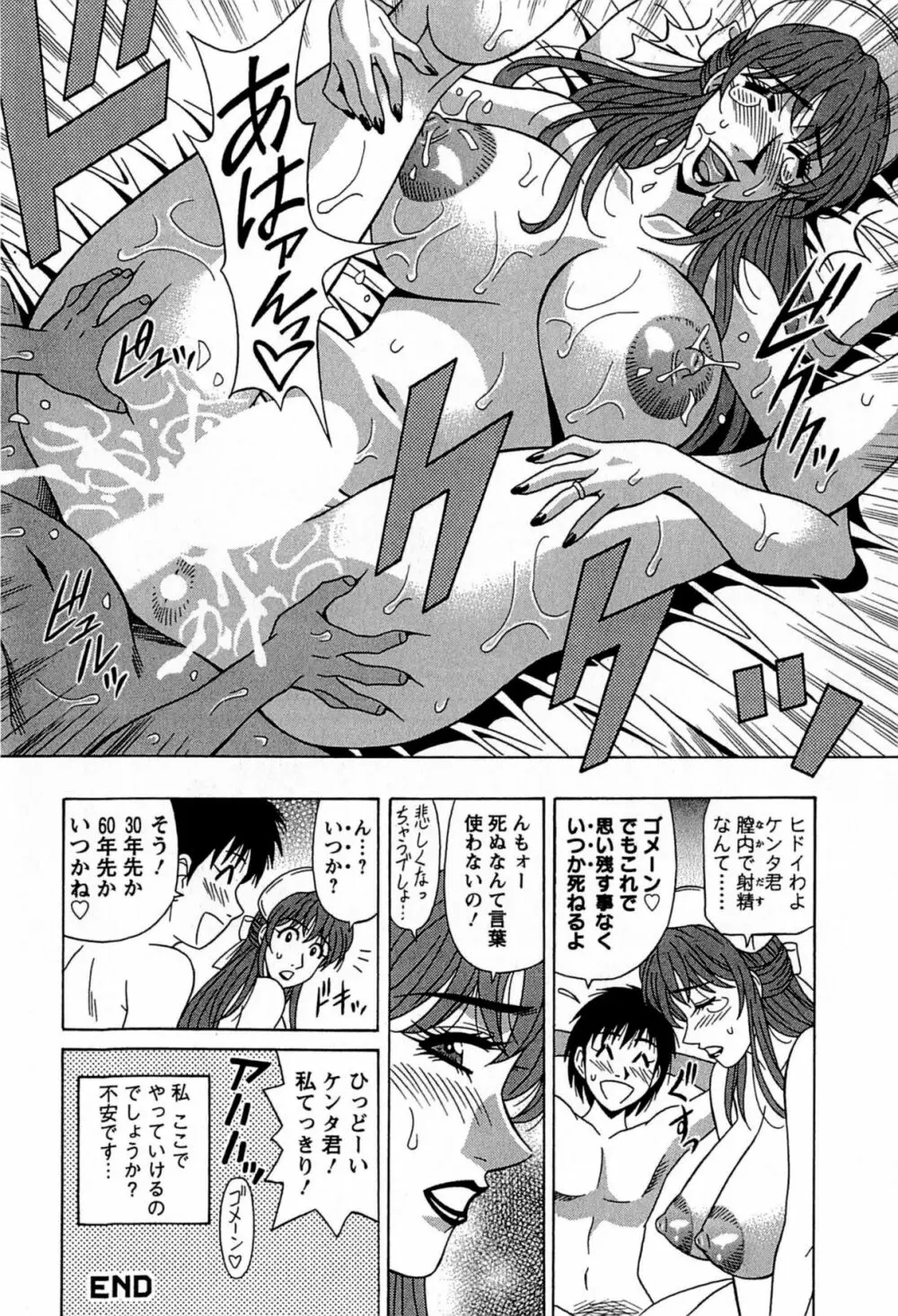 リラ+クリ Page.26