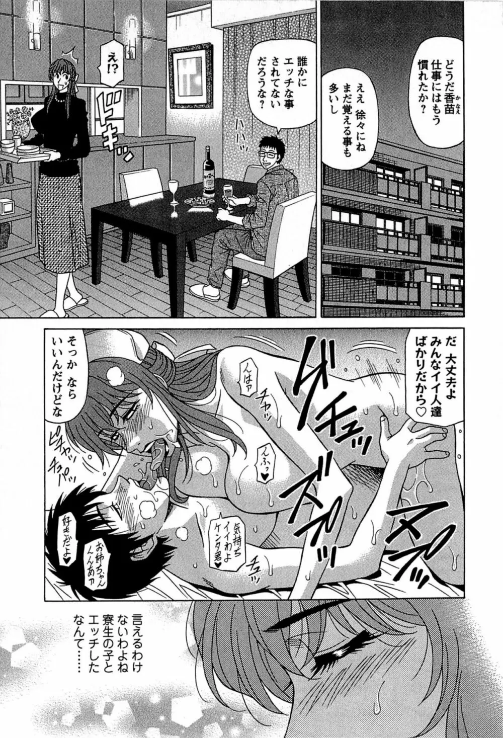 リラ+クリ Page.27