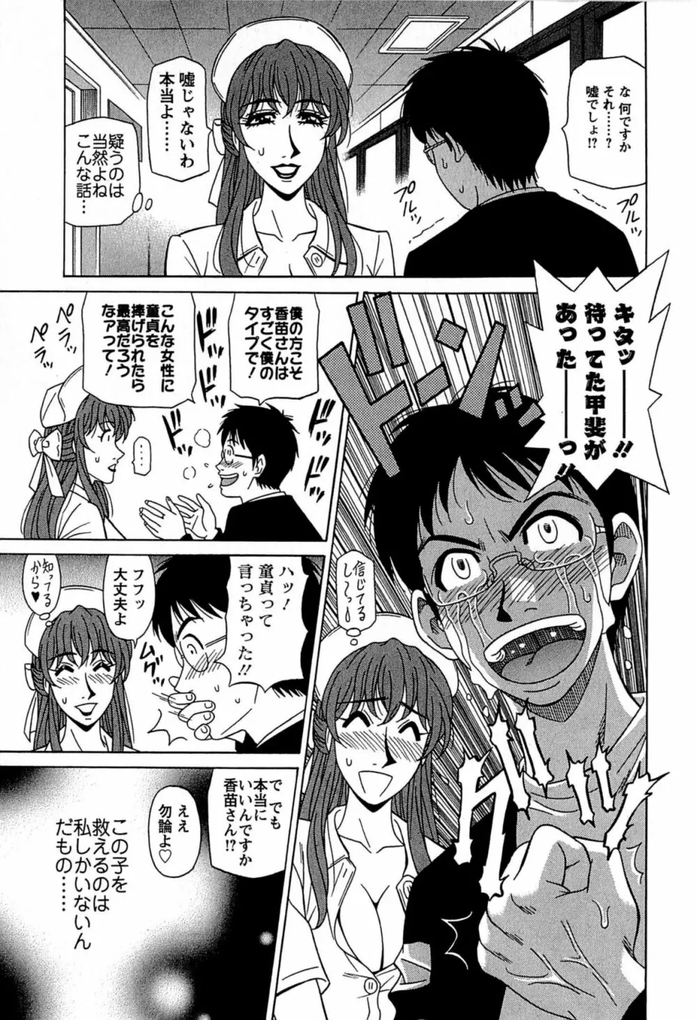 リラ+クリ Page.35