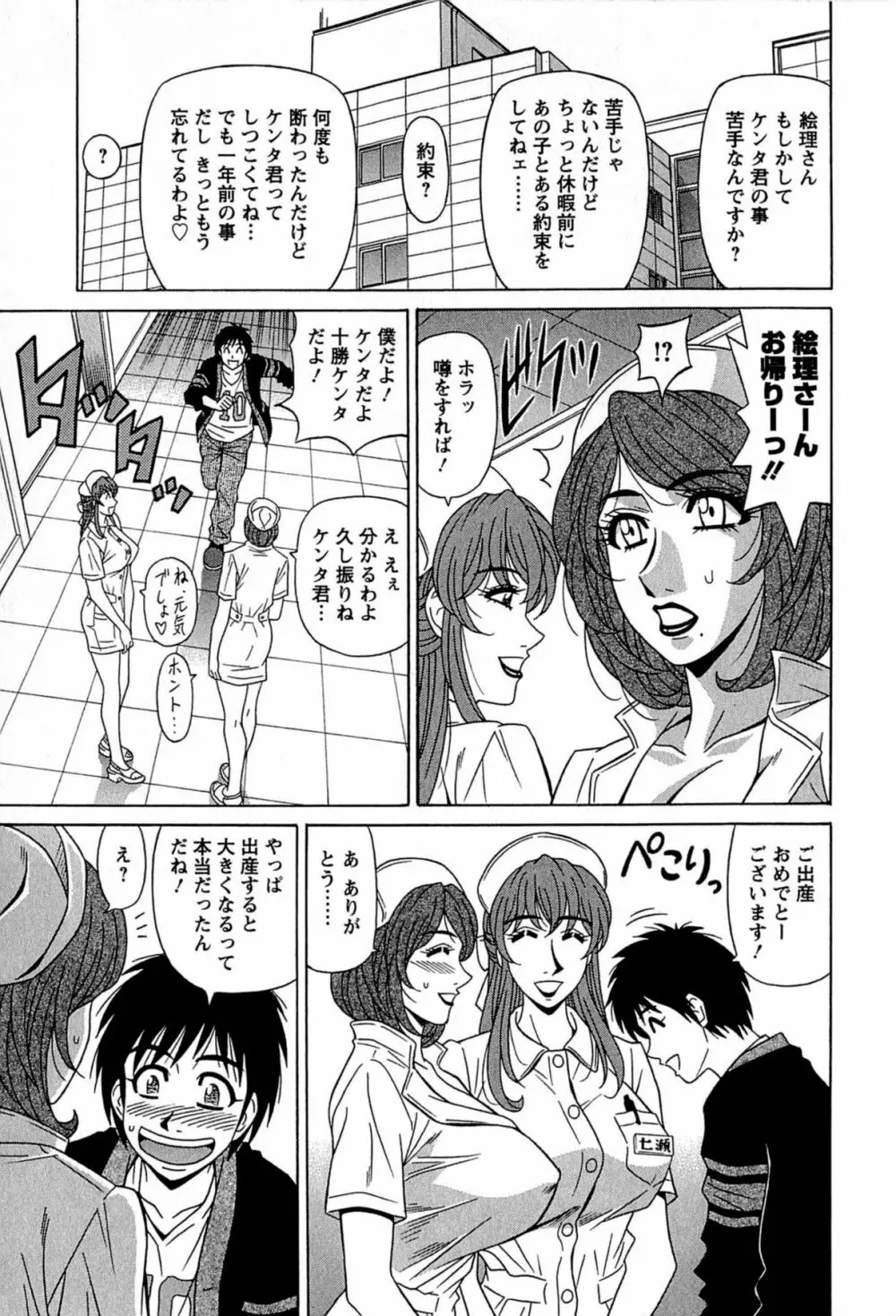 リラ+クリ Page.65