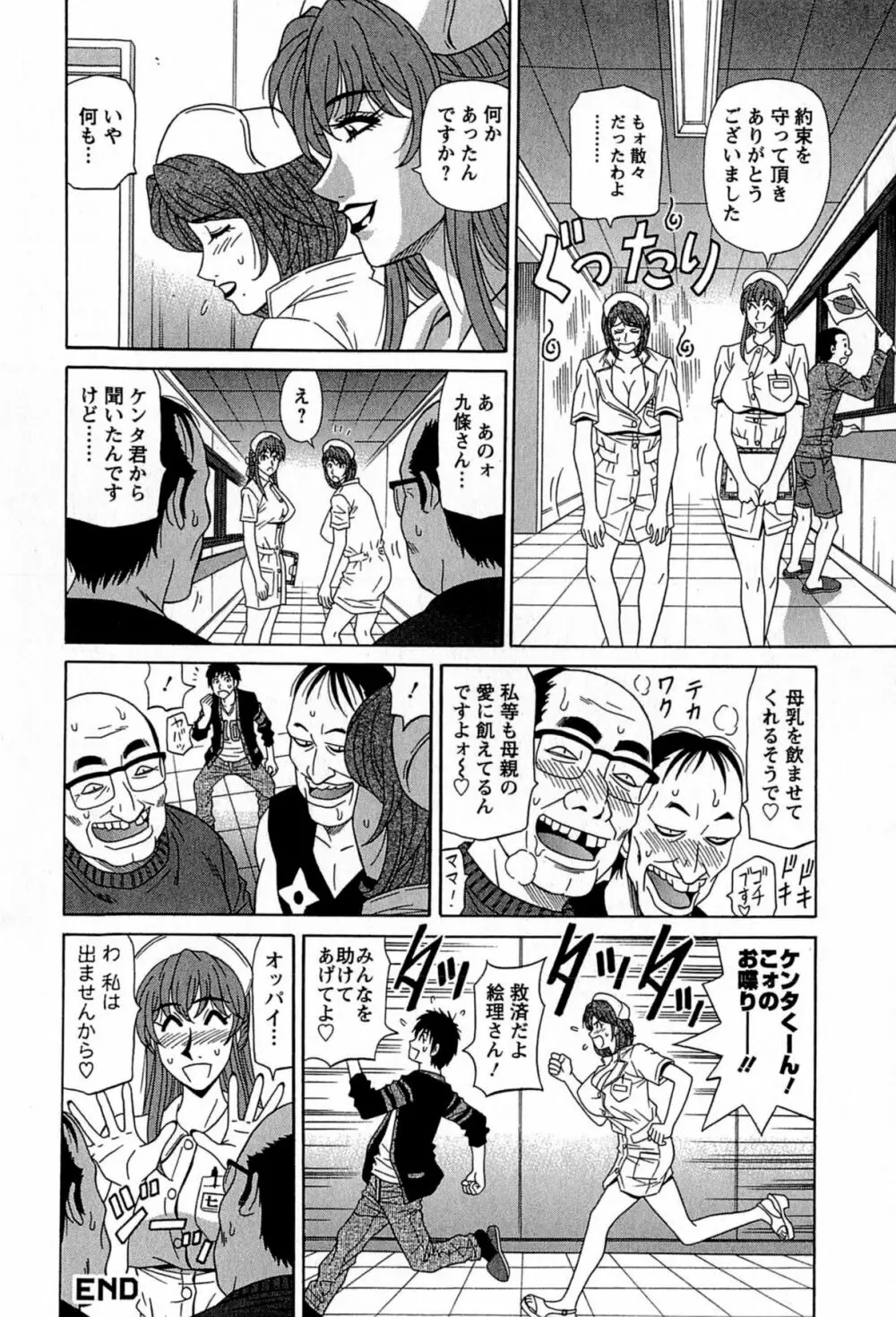 リラ+クリ Page.80