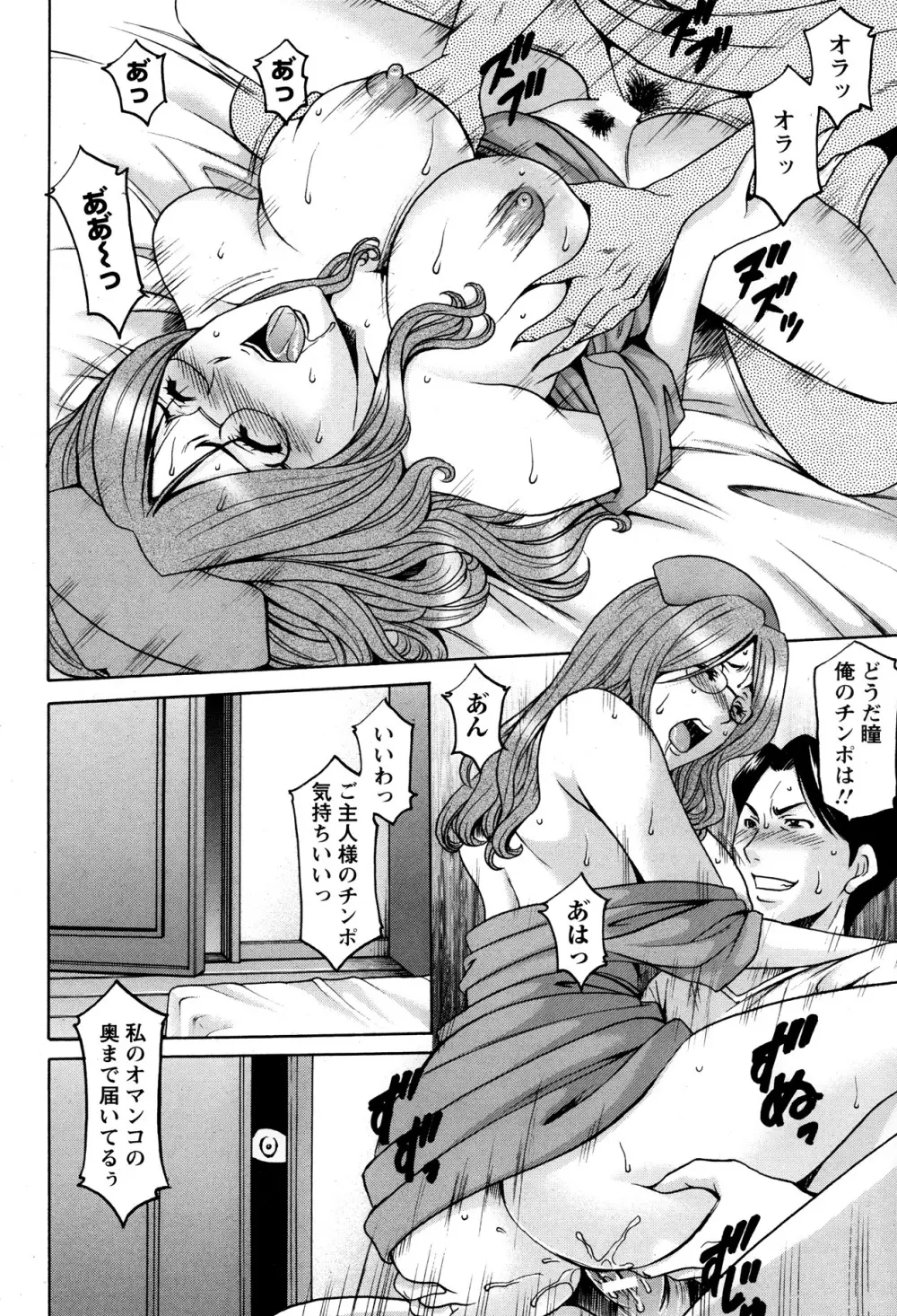 ANGEL 倶楽部 2013年10月号 Page.108