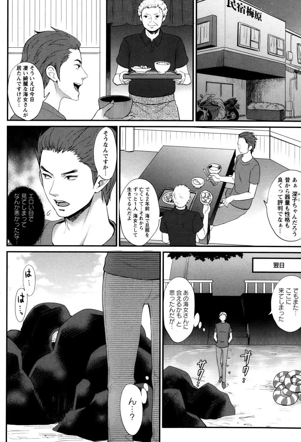 ANGEL 倶楽部 2013年10月号 Page.122