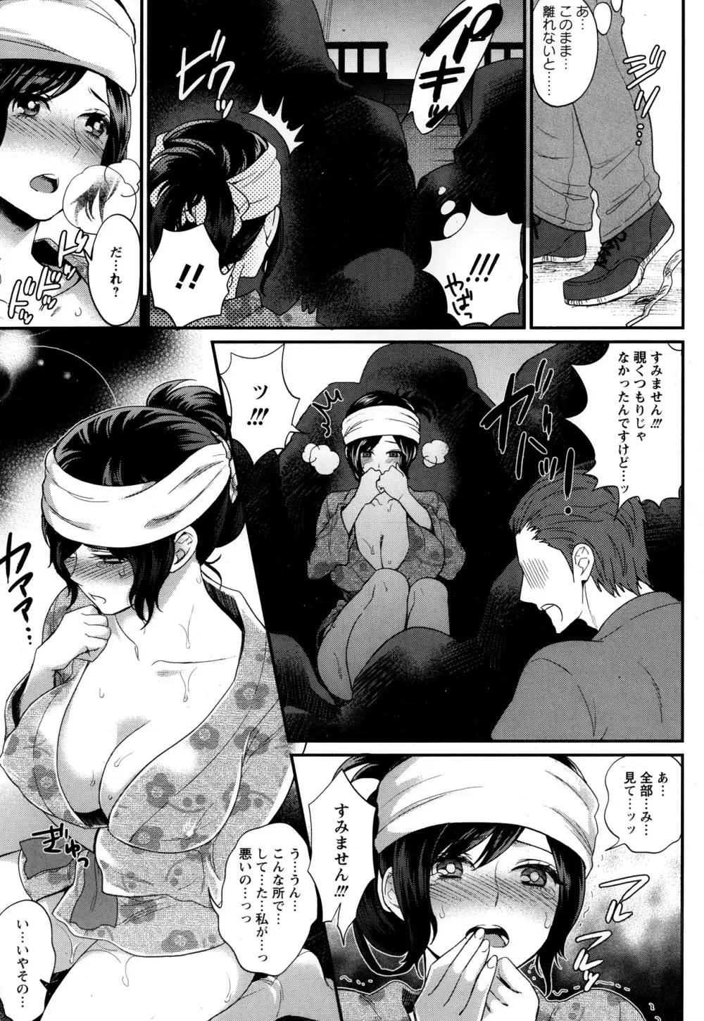 ANGEL 倶楽部 2013年10月号 Page.125