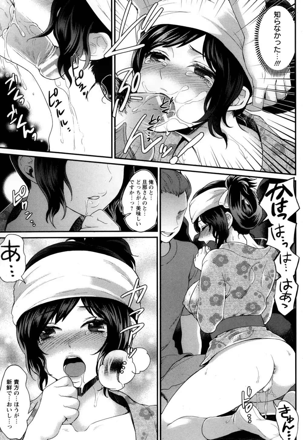 ANGEL 倶楽部 2013年10月号 Page.131