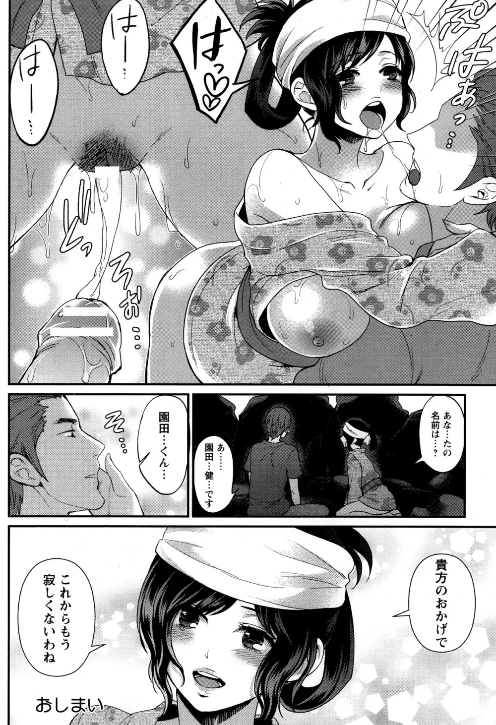 ANGEL 倶楽部 2013年10月号 Page.140
