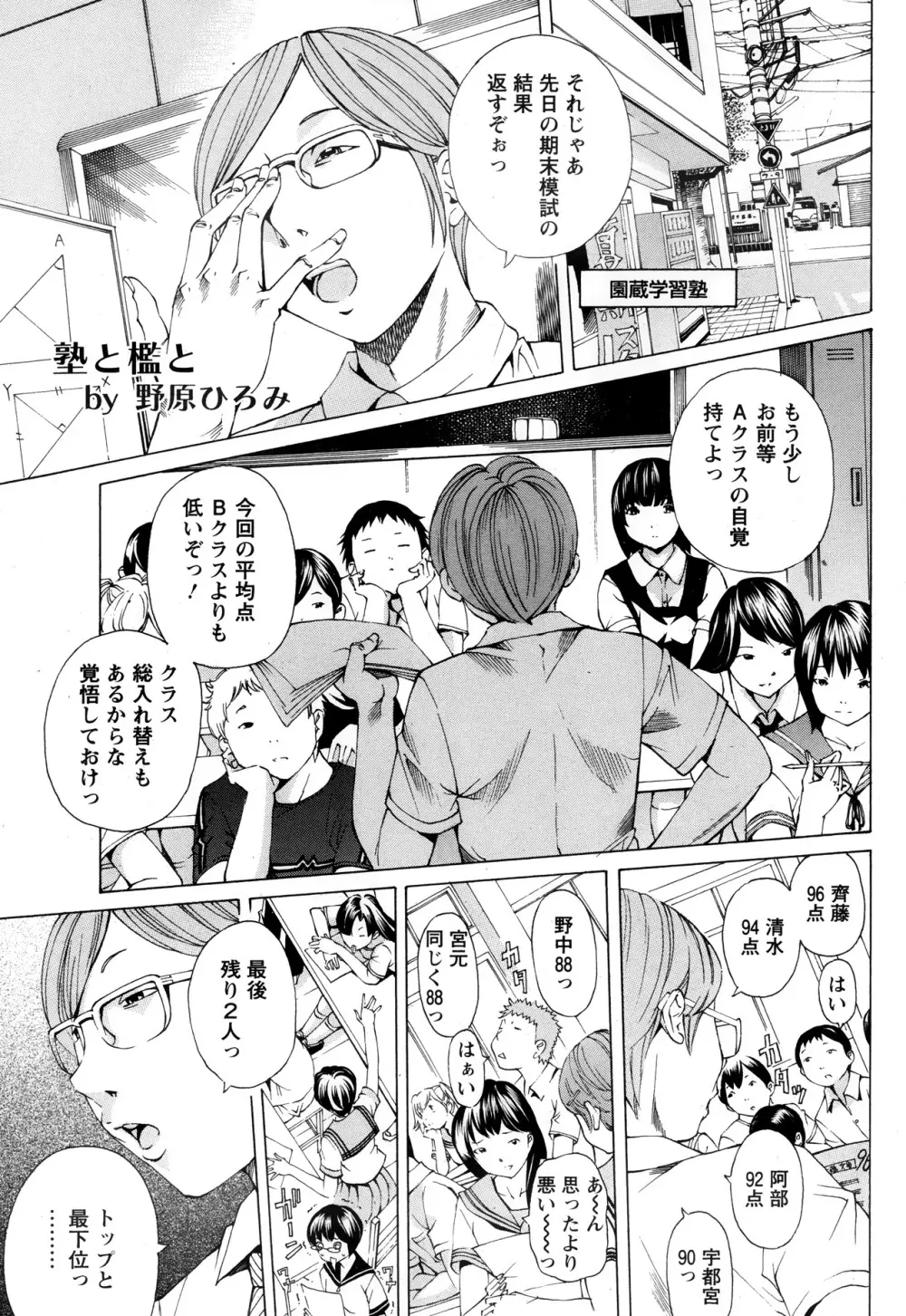 ANGEL 倶楽部 2013年10月号 Page.141