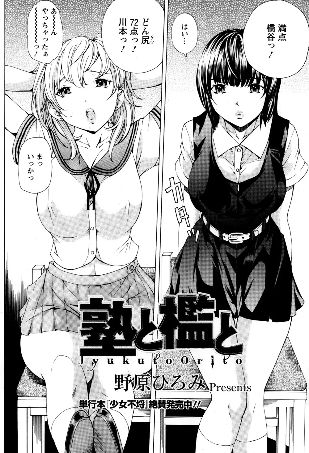 ANGEL 倶楽部 2013年10月号 Page.142
