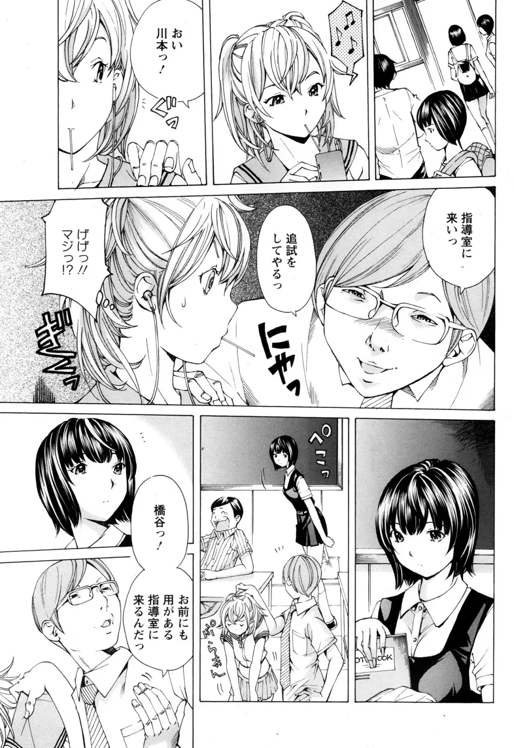 ANGEL 倶楽部 2013年10月号 Page.143