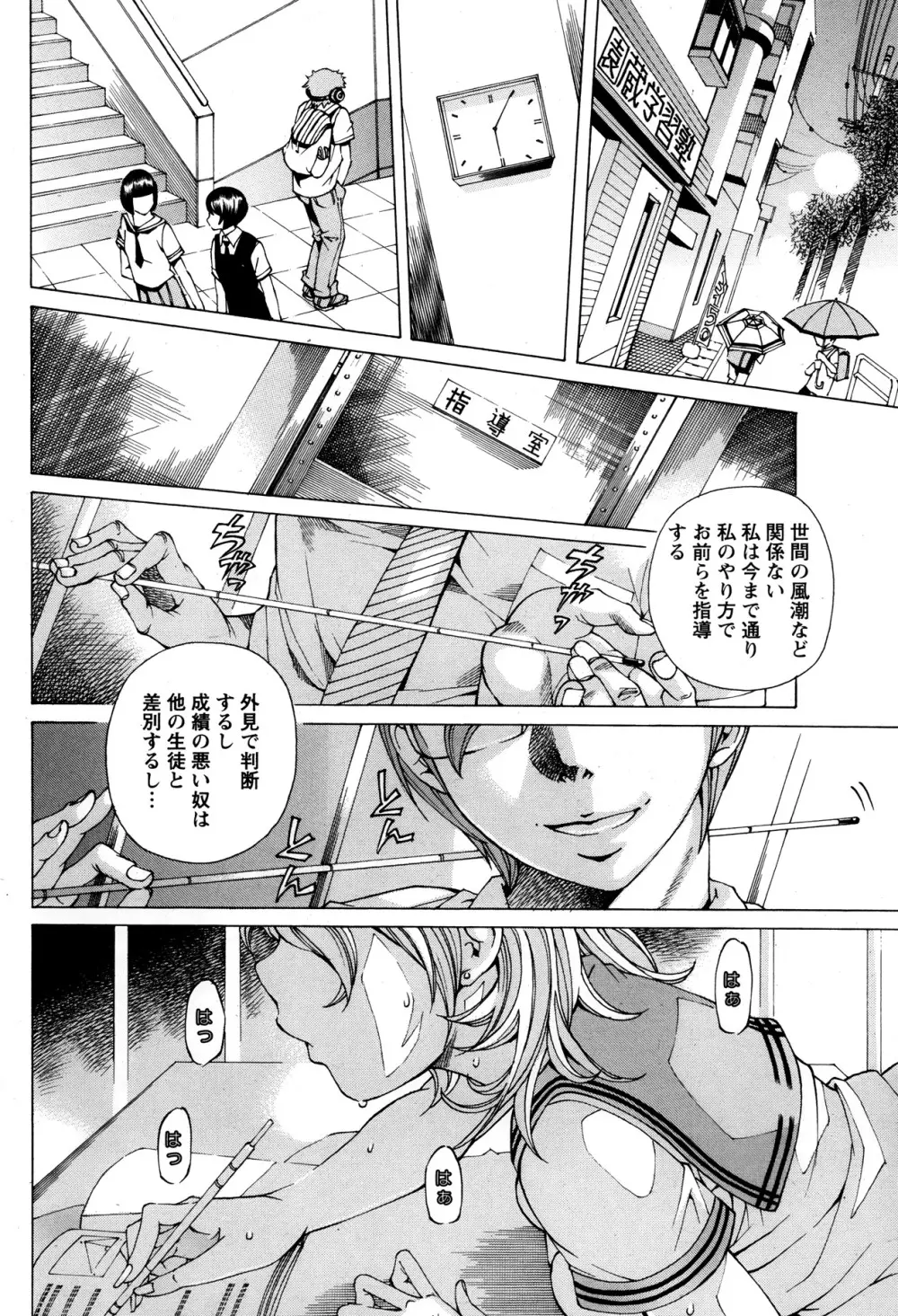 ANGEL 倶楽部 2013年10月号 Page.144