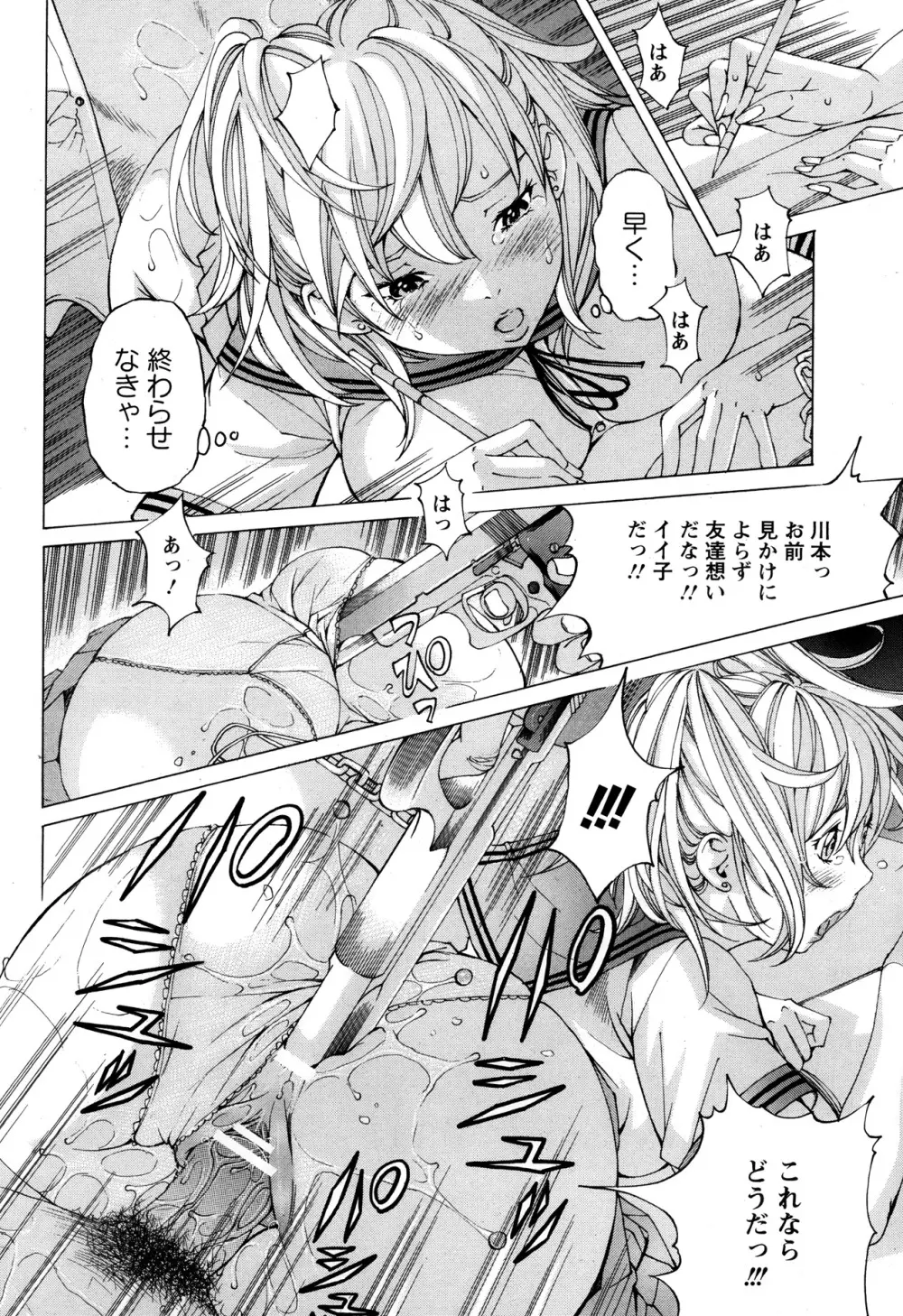 ANGEL 倶楽部 2013年10月号 Page.156