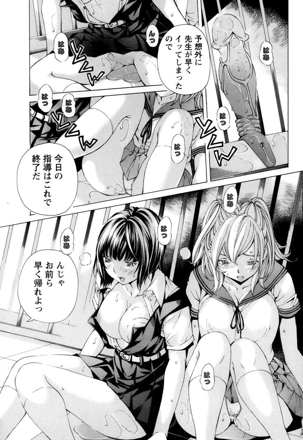 ANGEL 倶楽部 2013年10月号 Page.159