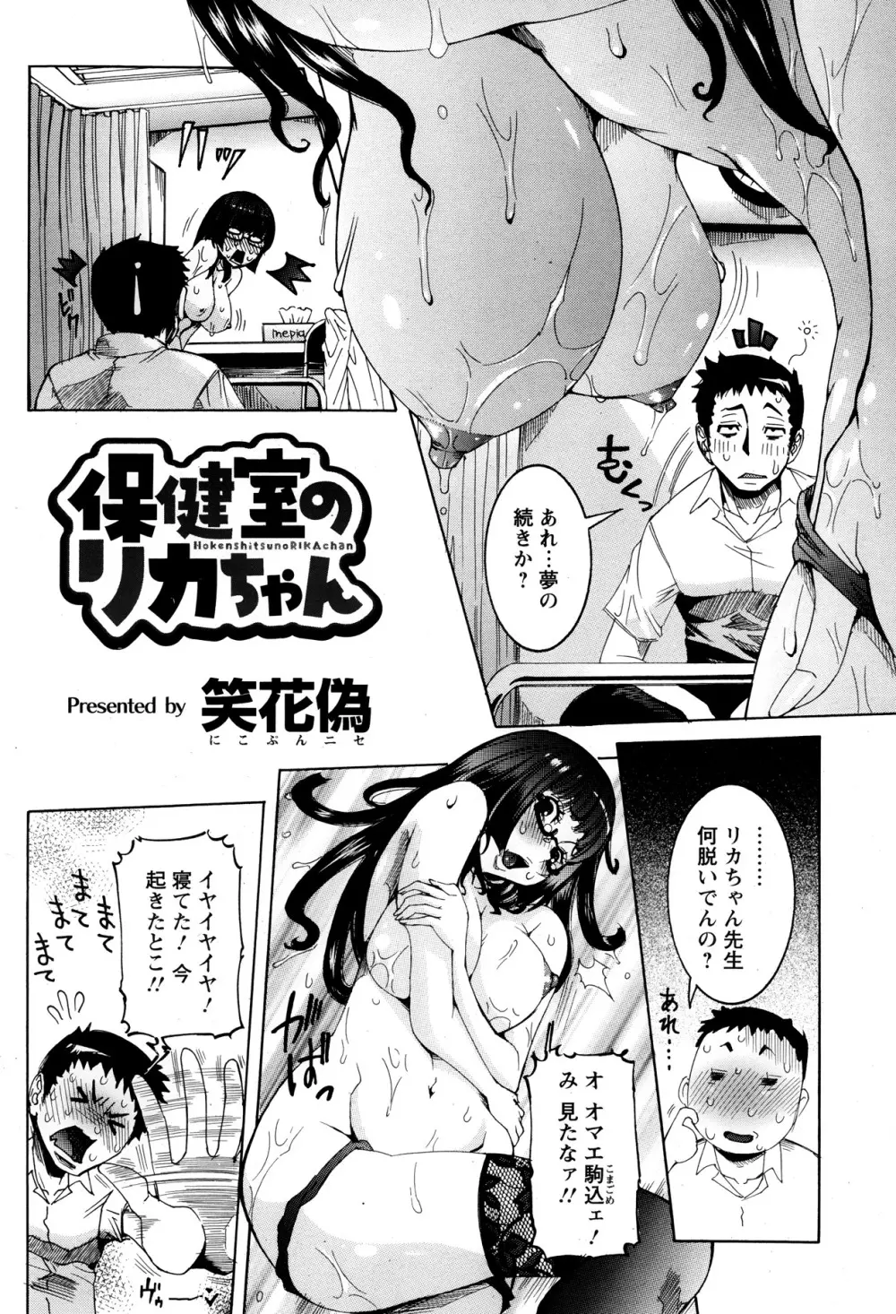 ANGEL 倶楽部 2013年10月号 Page.162