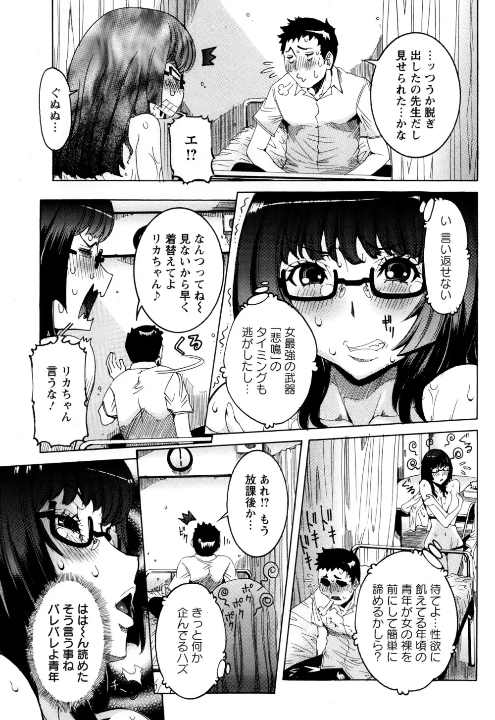 ANGEL 倶楽部 2013年10月号 Page.163