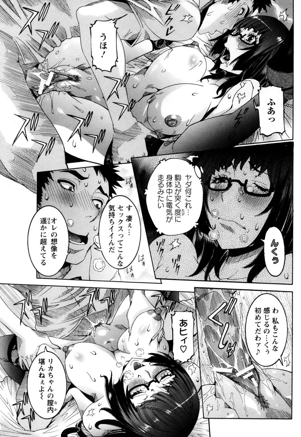 ANGEL 倶楽部 2013年10月号 Page.173