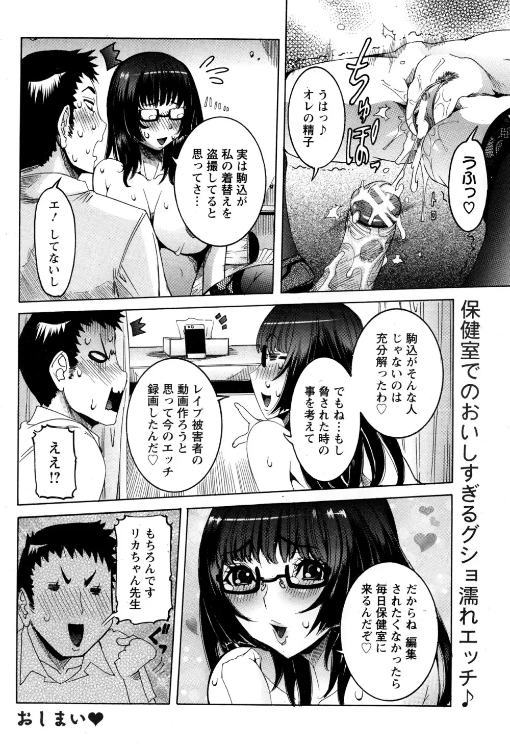 ANGEL 倶楽部 2013年10月号 Page.180