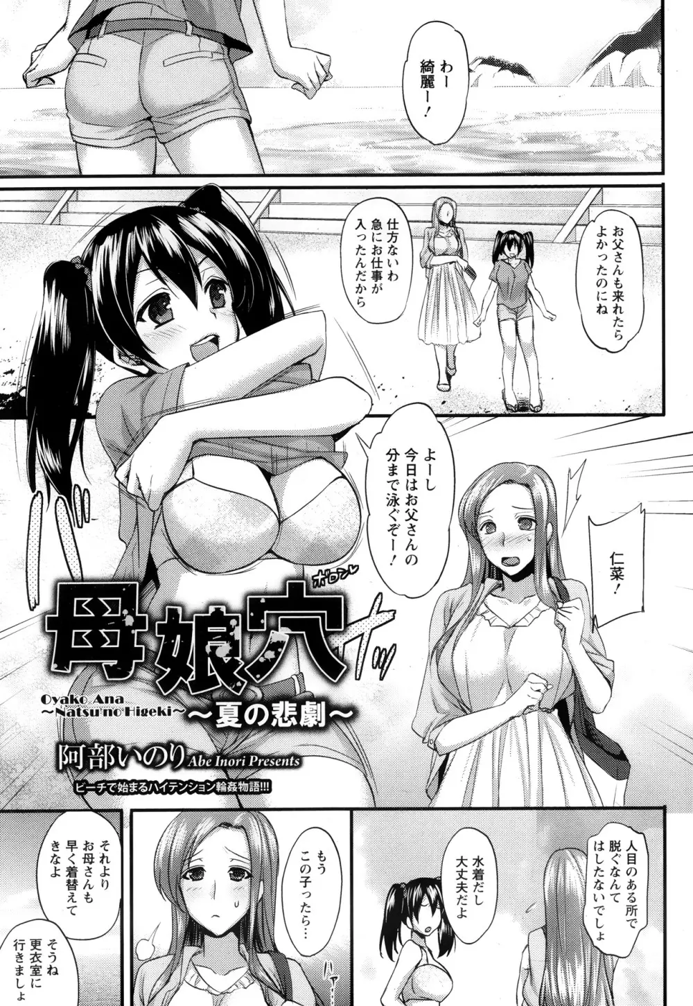 ANGEL 倶楽部 2013年10月号 Page.181