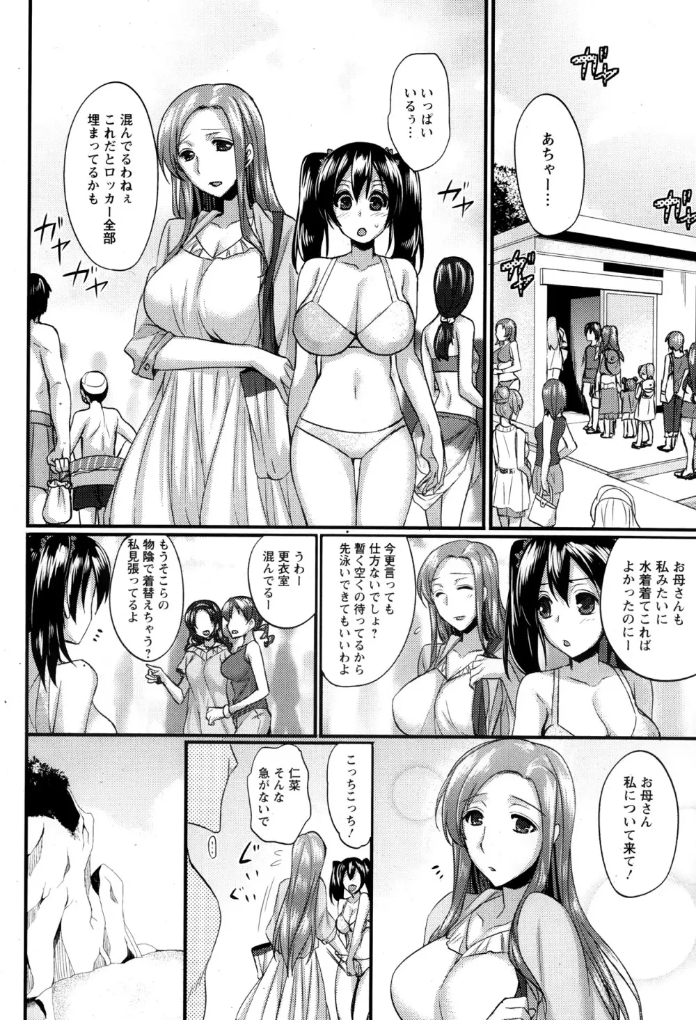 ANGEL 倶楽部 2013年10月号 Page.182