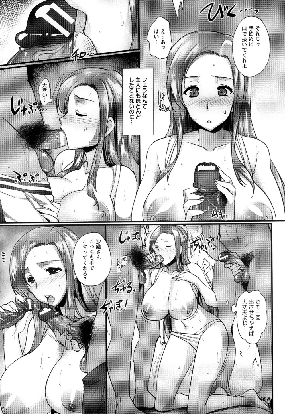 ANGEL 倶楽部 2013年10月号 Page.187