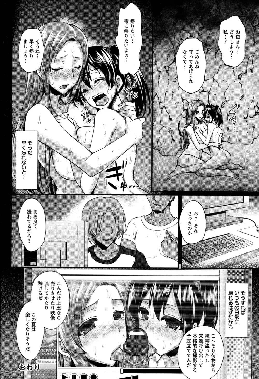 ANGEL 倶楽部 2013年10月号 Page.200