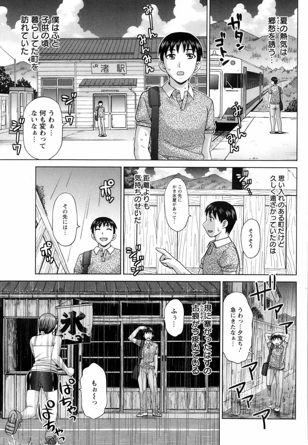 ANGEL 倶楽部 2013年10月号 Page.213
