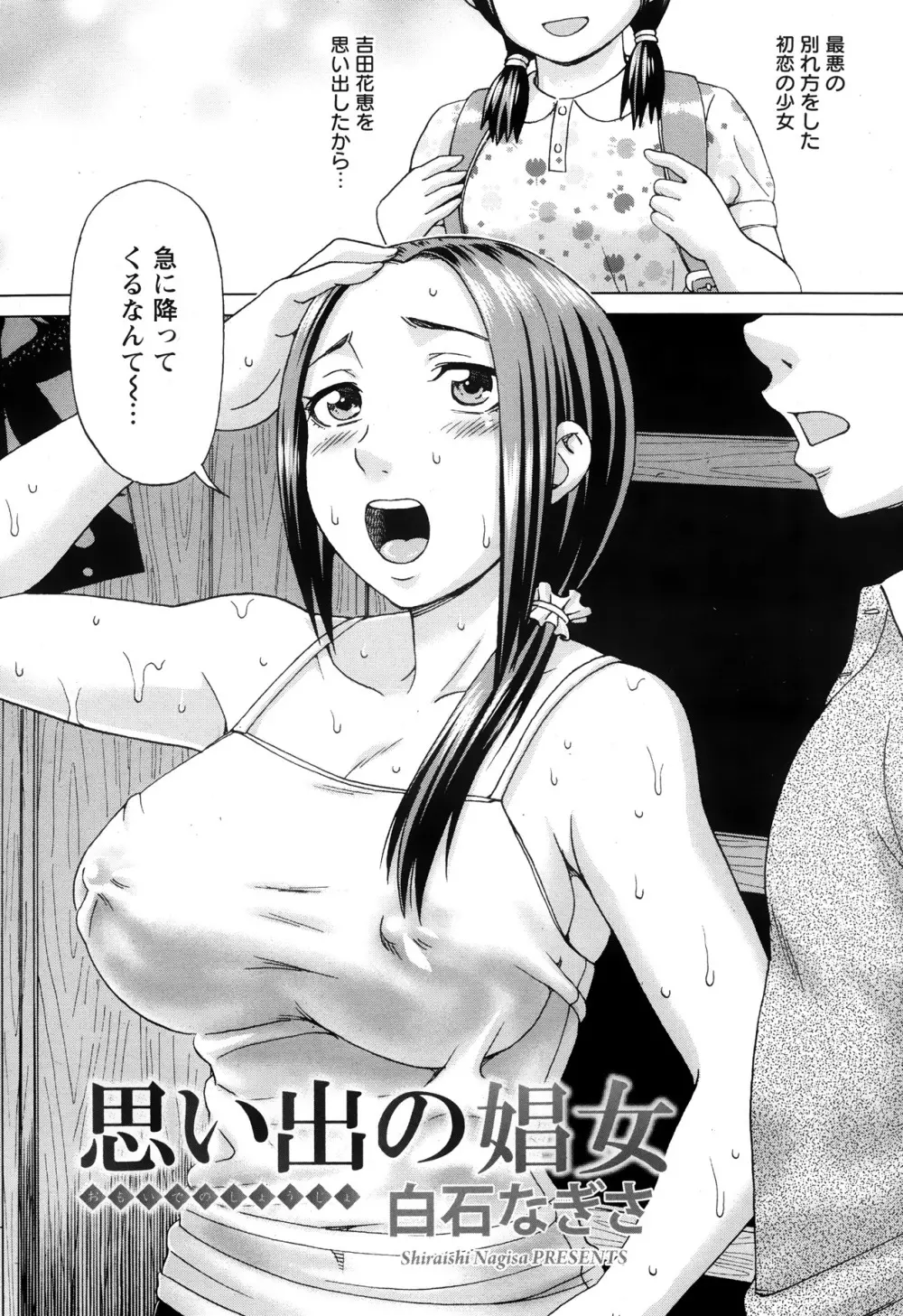 ANGEL 倶楽部 2013年10月号 Page.214