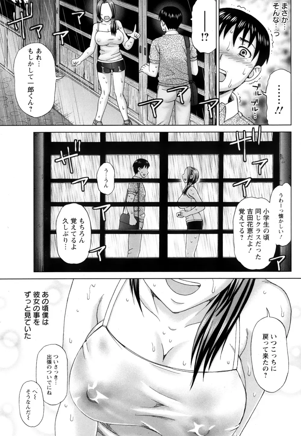 ANGEL 倶楽部 2013年10月号 Page.215