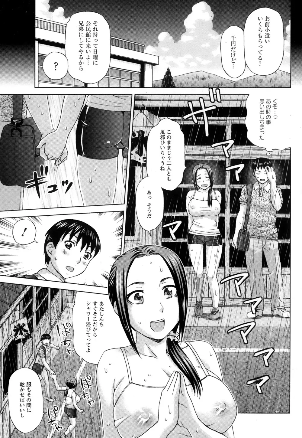 ANGEL 倶楽部 2013年10月号 Page.217