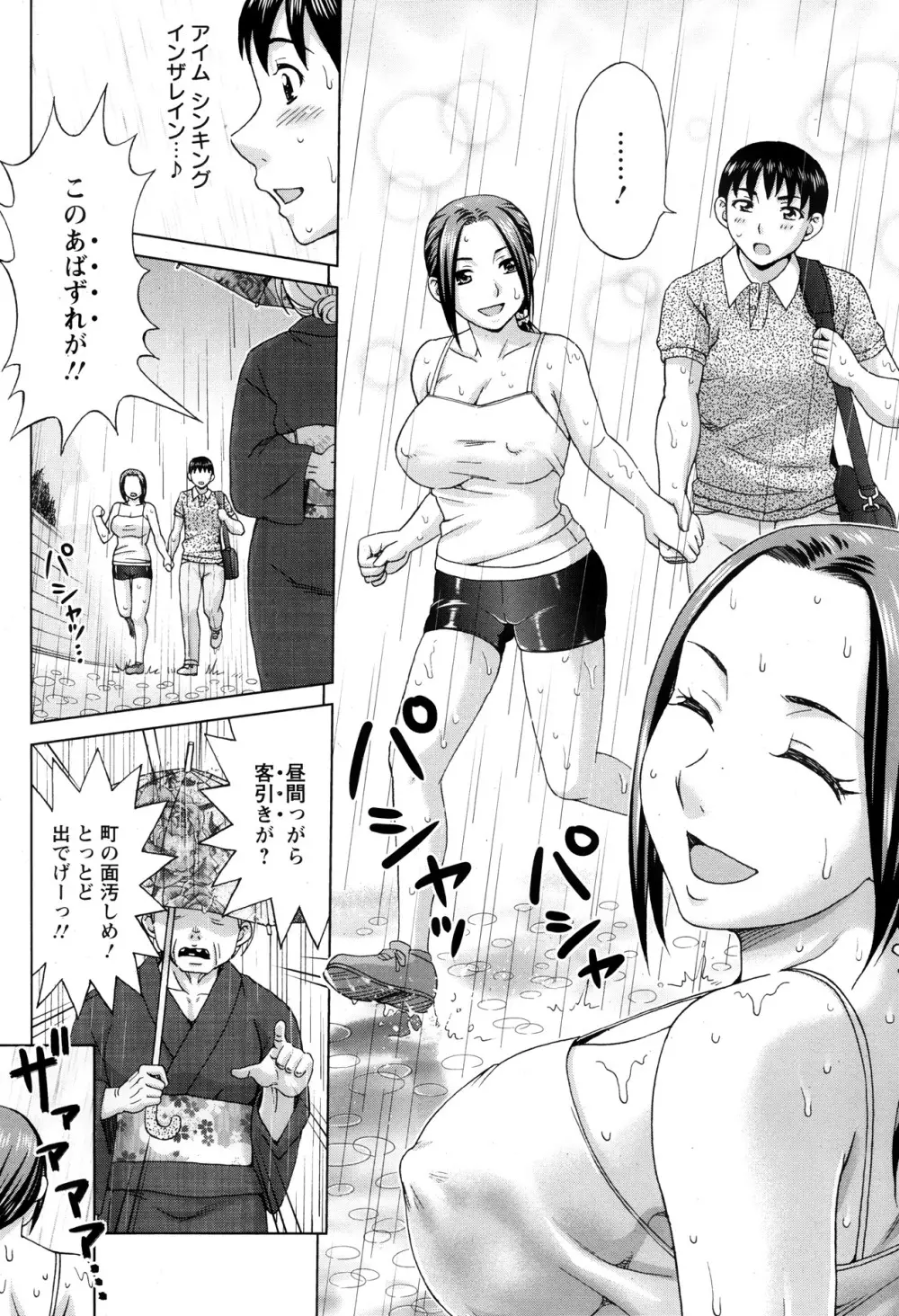 ANGEL 倶楽部 2013年10月号 Page.218