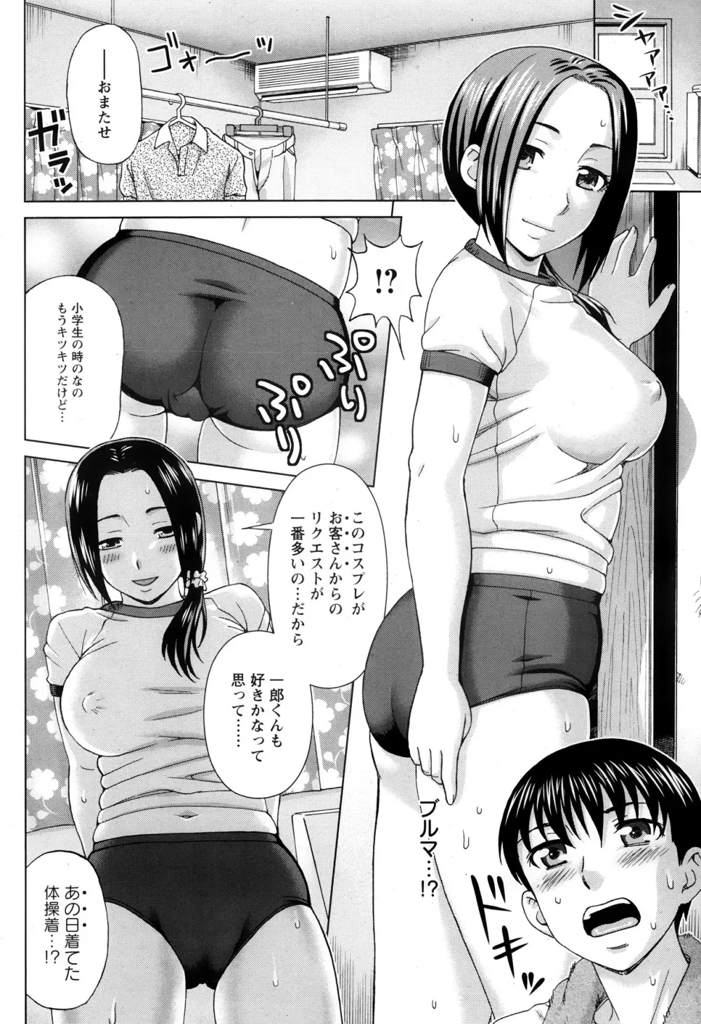 ANGEL 倶楽部 2013年10月号 Page.222