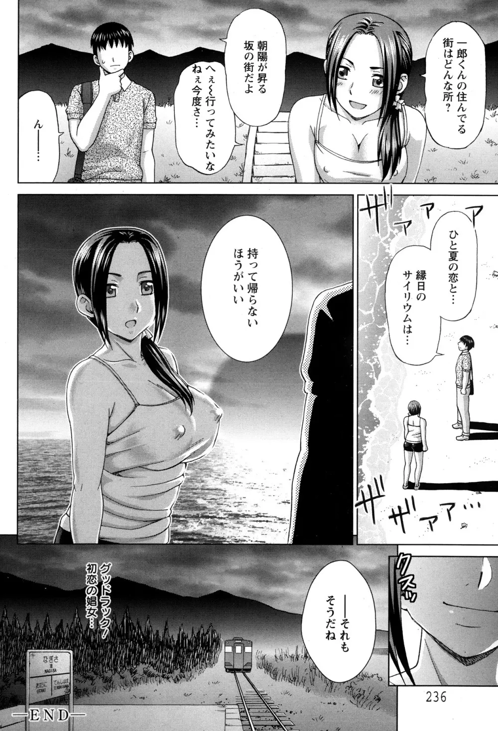 ANGEL 倶楽部 2013年10月号 Page.232