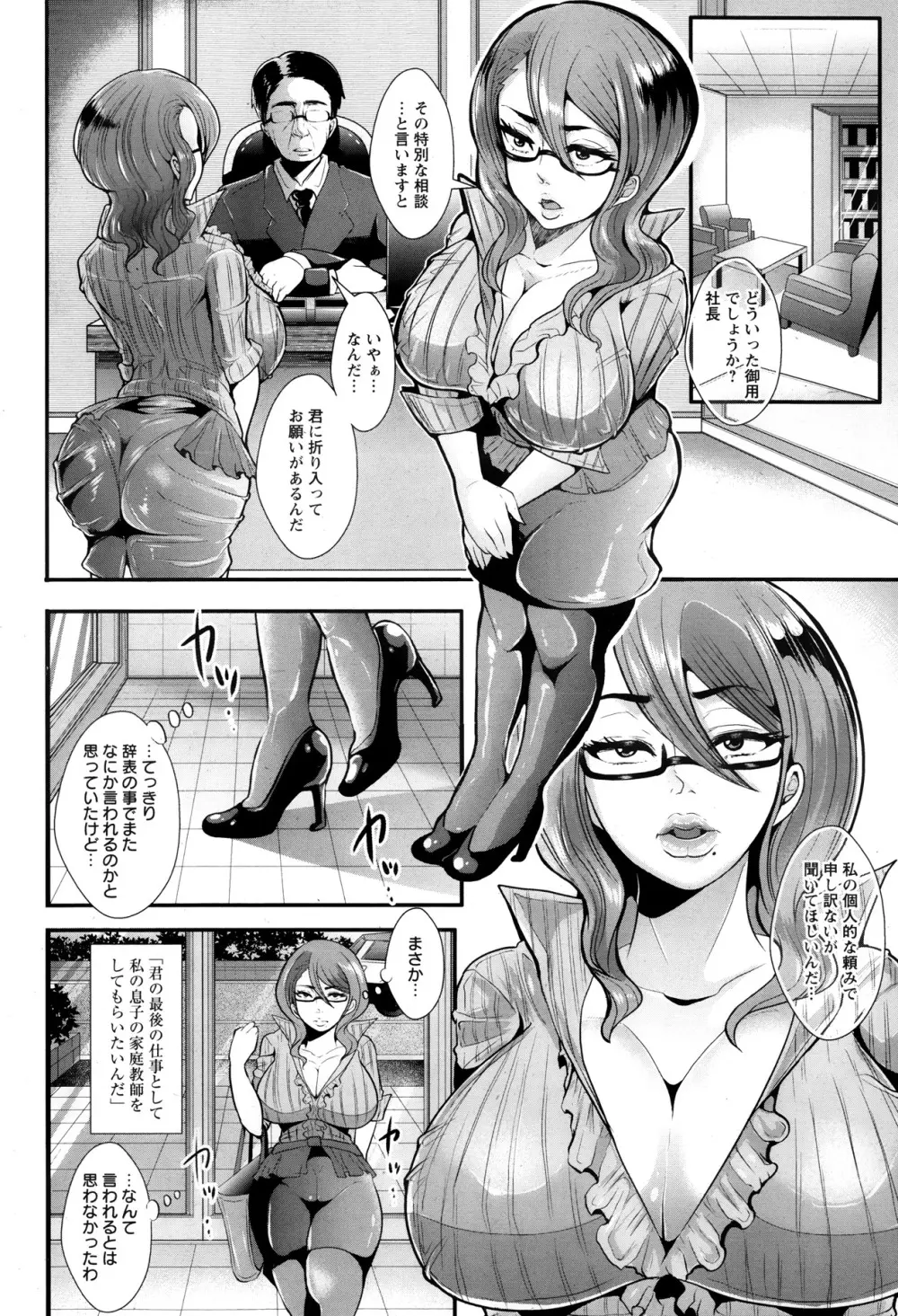 ANGEL 倶楽部 2013年10月号 Page.234