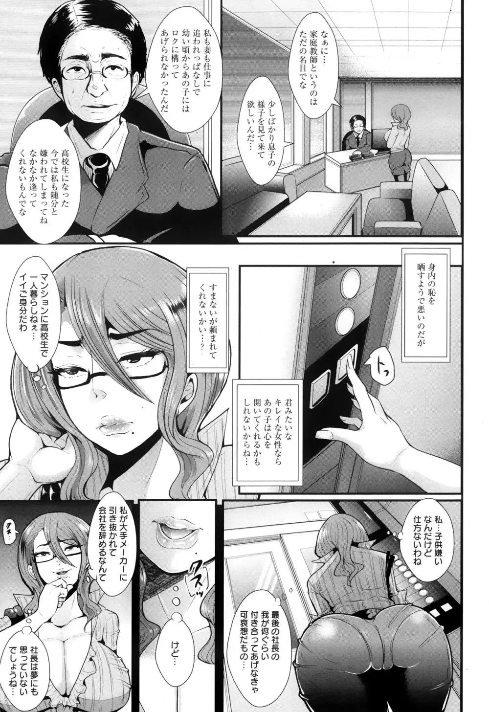 ANGEL 倶楽部 2013年10月号 Page.235