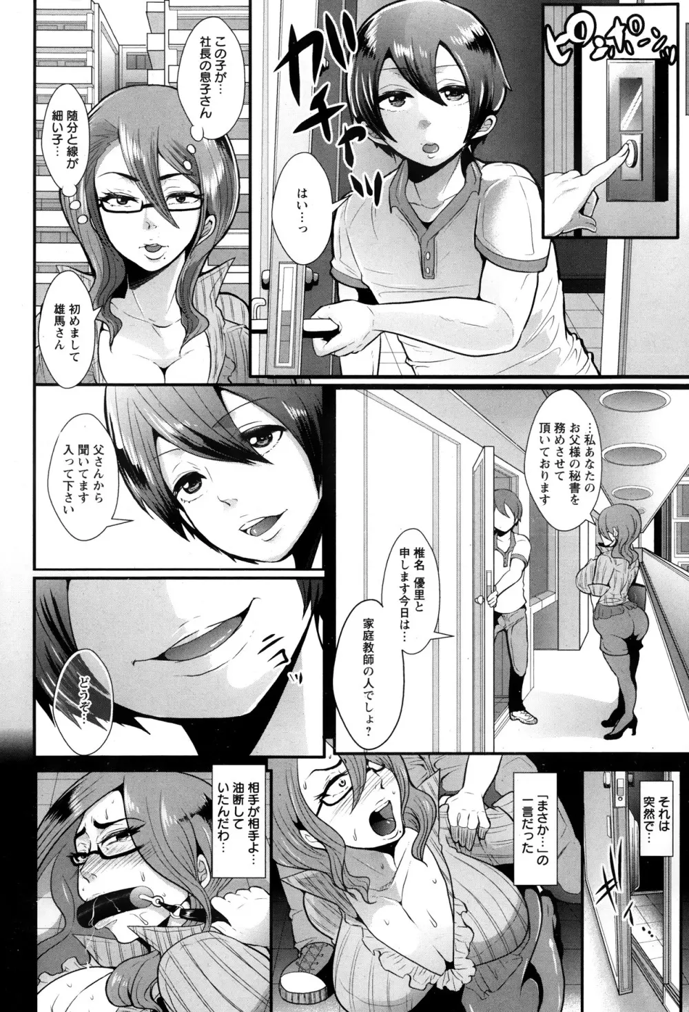 ANGEL 倶楽部 2013年10月号 Page.236