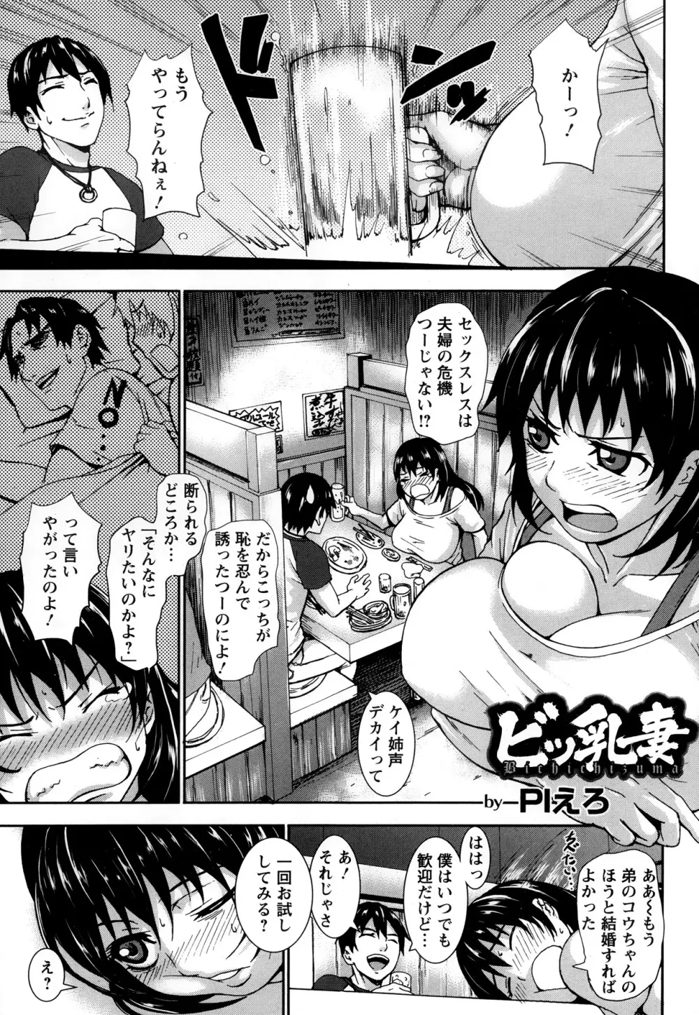 ANGEL 倶楽部 2013年10月号 Page.253