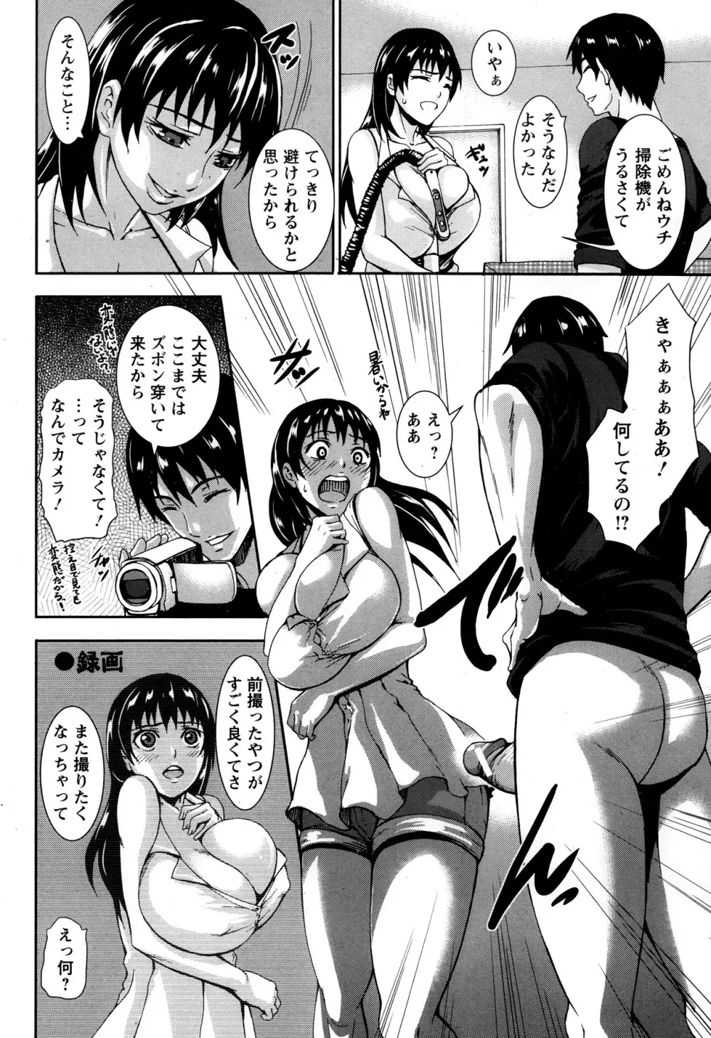 ANGEL 倶楽部 2013年10月号 Page.256
