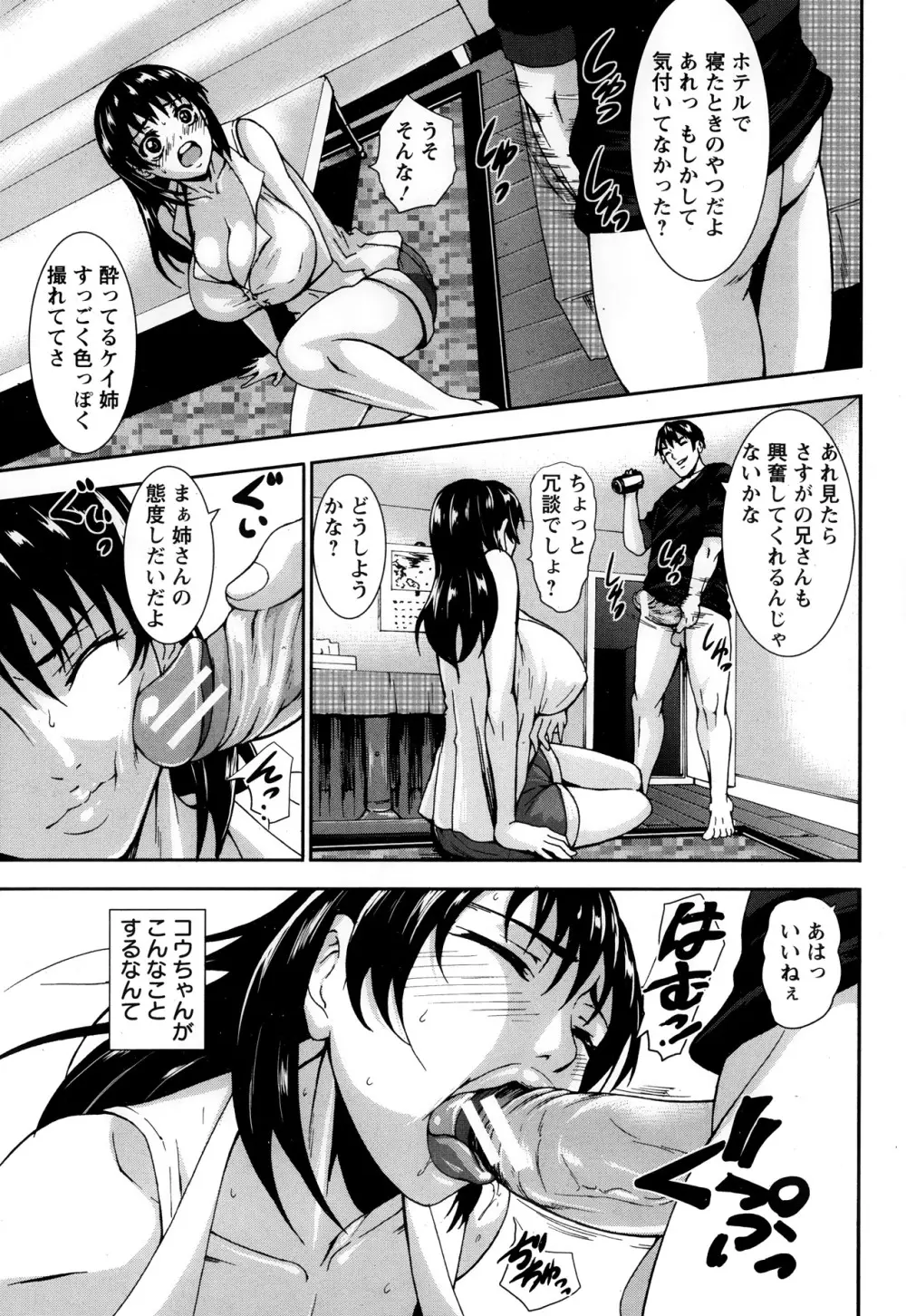 ANGEL 倶楽部 2013年10月号 Page.257