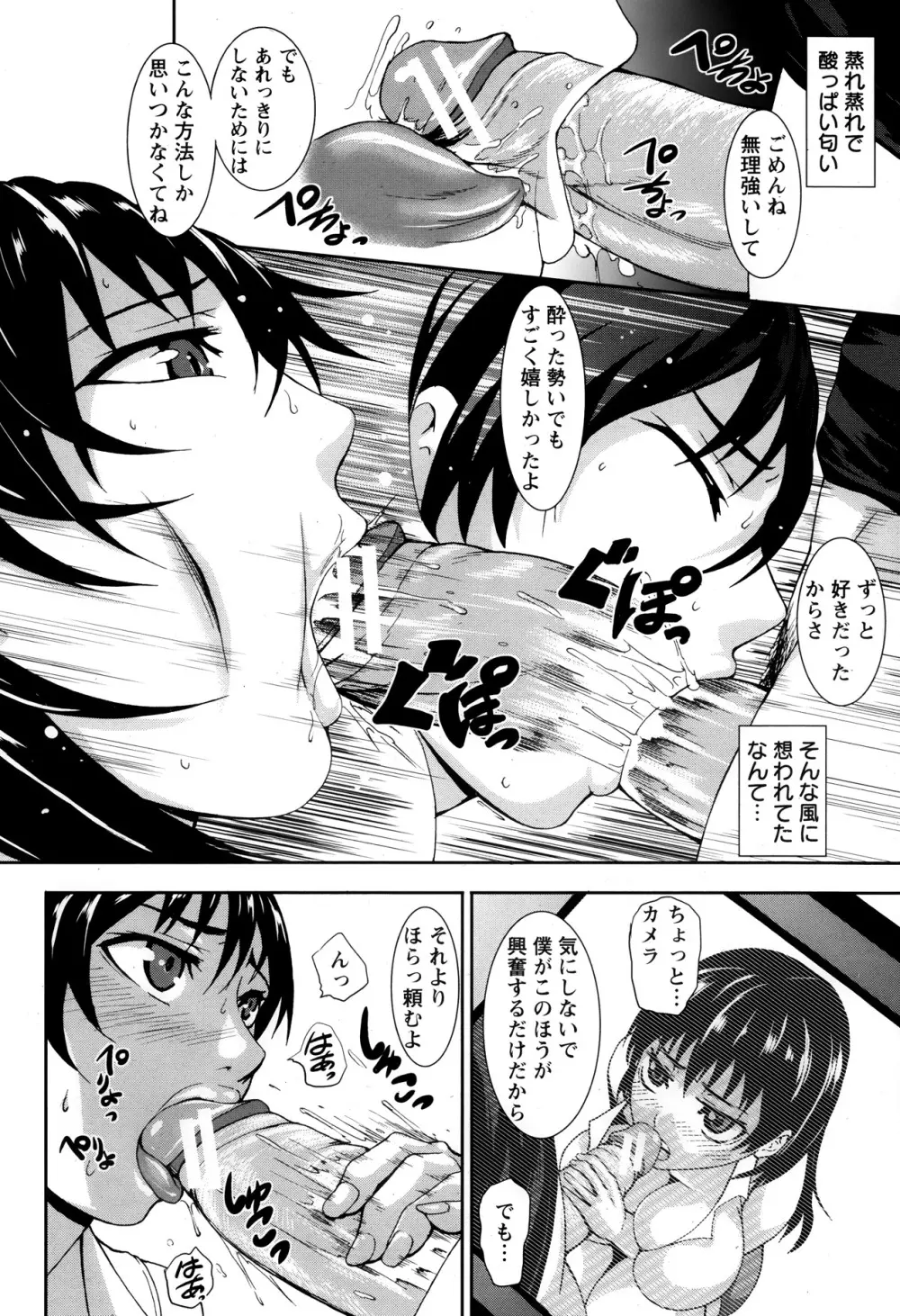 ANGEL 倶楽部 2013年10月号 Page.258