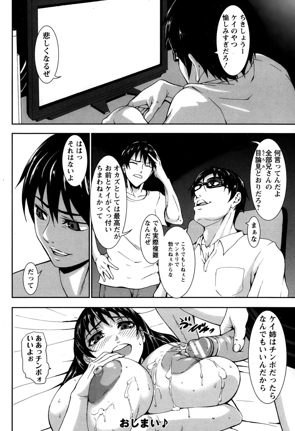 ANGEL 倶楽部 2013年10月号 Page.272