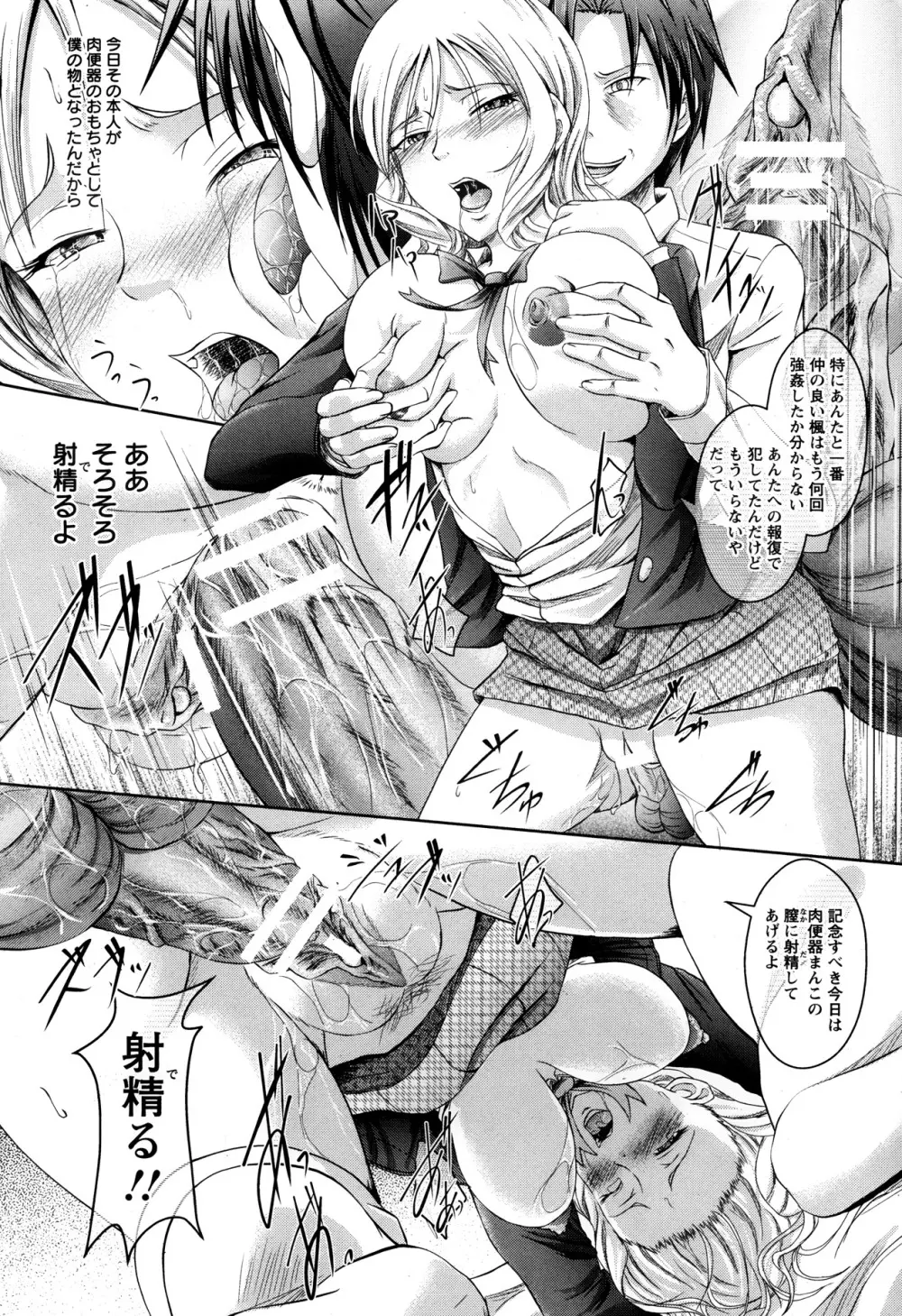 ANGEL 倶楽部 2013年10月号 Page.280