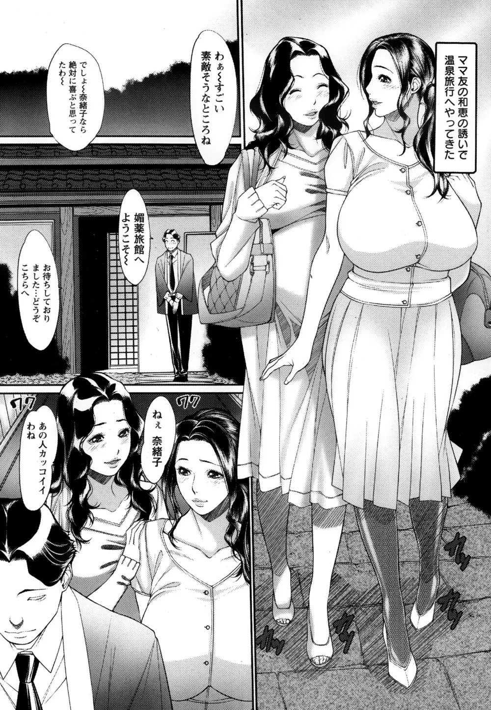 ANGEL 倶楽部 2013年10月号 Page.297