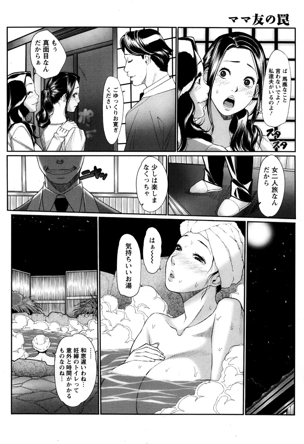 ANGEL 倶楽部 2013年10月号 Page.298