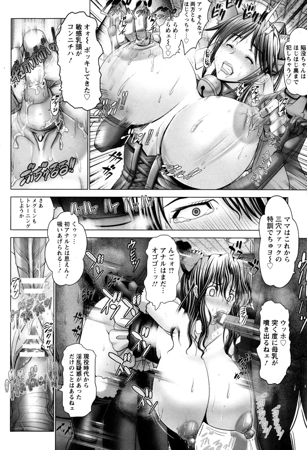 ANGEL 倶楽部 2013年10月号 Page.30