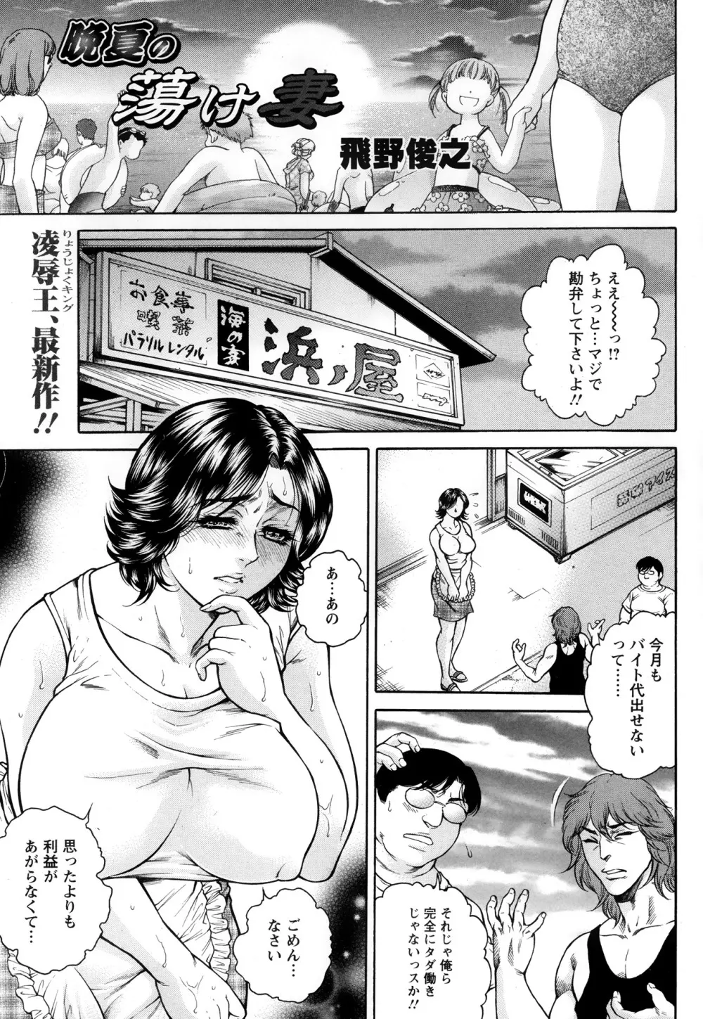 ANGEL 倶楽部 2013年10月号 Page.313