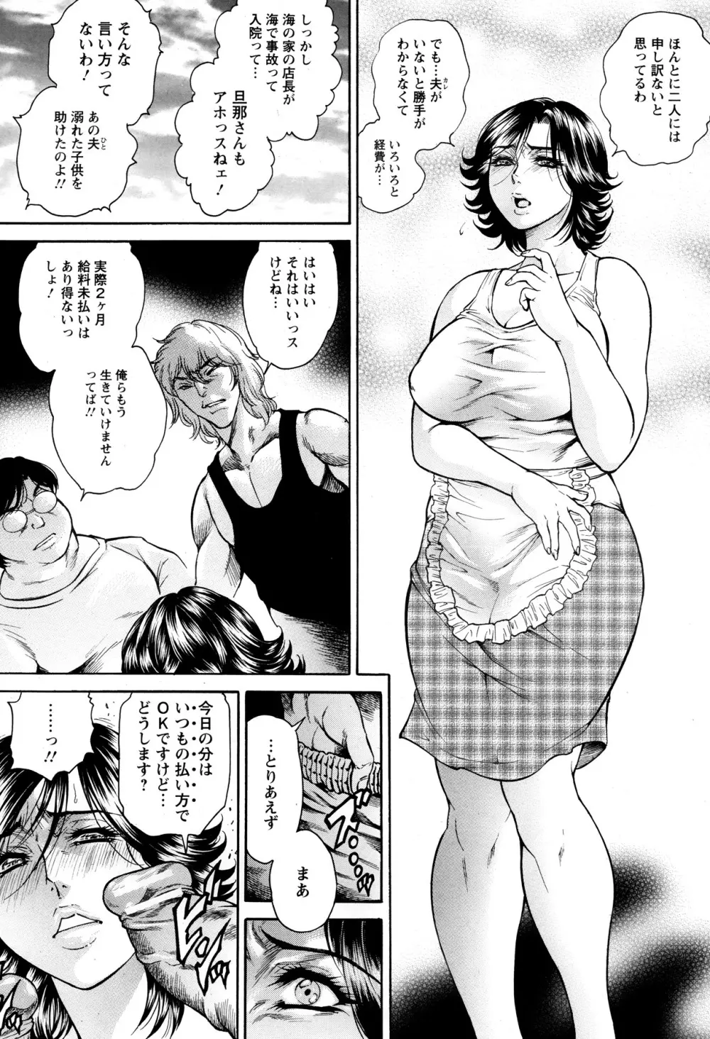 ANGEL 倶楽部 2013年10月号 Page.314